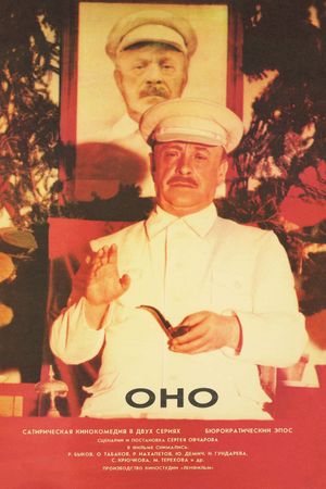 Ono's poster