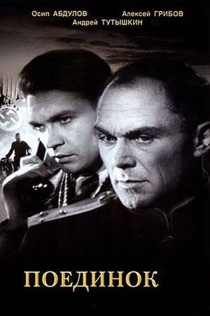 Military Secret's poster