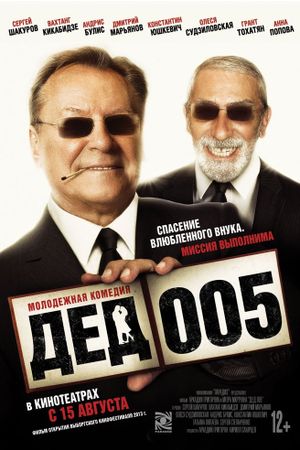 Ded 005's poster