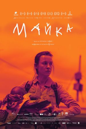 Mother's poster