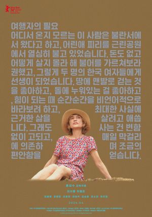 A Traveler's Needs's poster