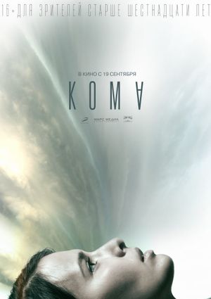 Coma's poster