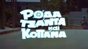 Roda, tsanta kai kopana's poster