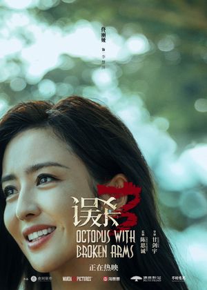 Octopus with Broken Arms's poster