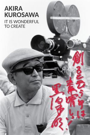 Akira Kurosawa: It Is Wonderful to Create: 'Sanjuro''s poster image