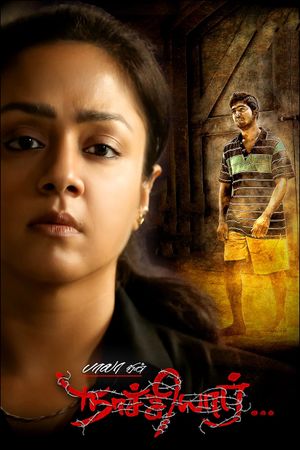 Naachiyaar's poster