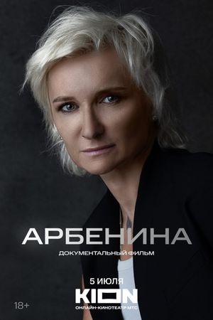 Arbenina's poster image