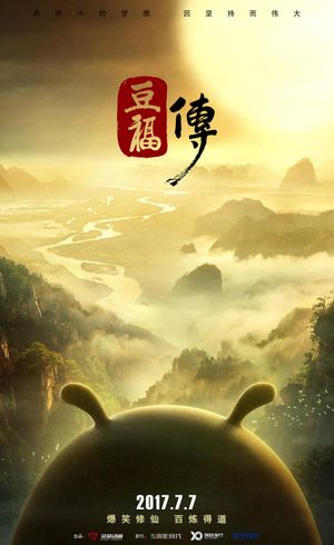 Tofu's poster