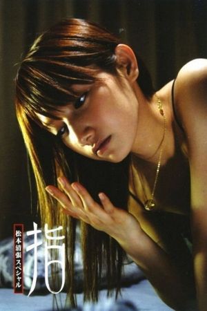 Seicho Matsumoto Special: Fingers's poster image