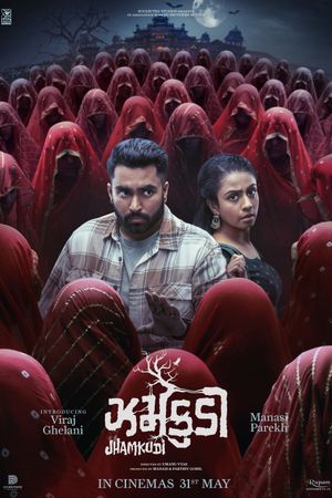 Jhamkudi's poster