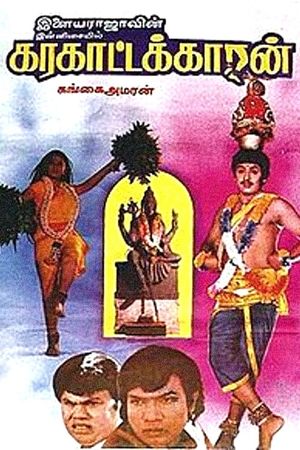 Karagattakaran's poster