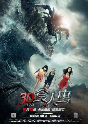 Bugs's poster
