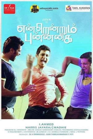Endrendrum Punnagai's poster