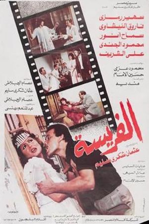 Alfarysa's poster