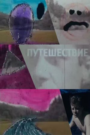 Journey's poster