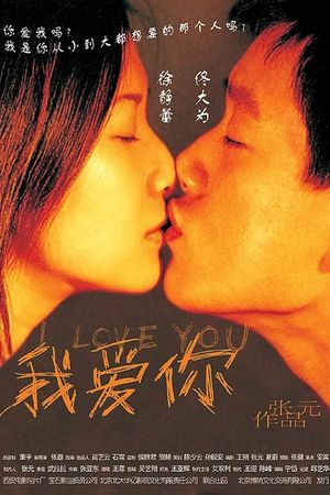 I Love You's poster