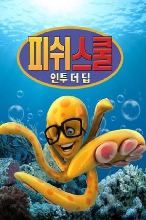 Fish School: Into the Deep's poster