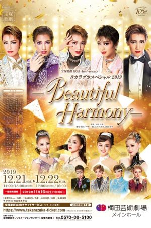 Takarazuka Special 2019 -Beautiful Harmony-'s poster