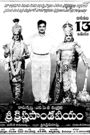 Sri Krishna Pandaveeyam's poster