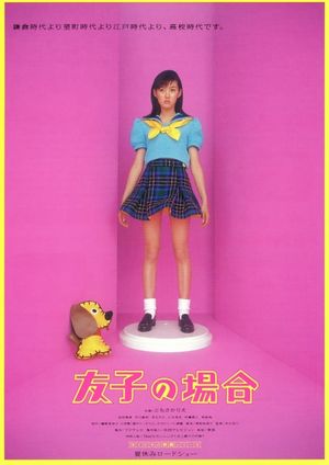 Tomoko no baai's poster