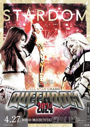 Stardom All-Star Grand Queendom 2024's poster