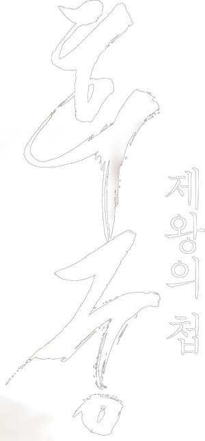 The Concubine's poster