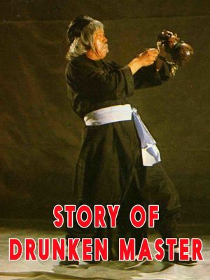 The Story of Drunken Master's poster