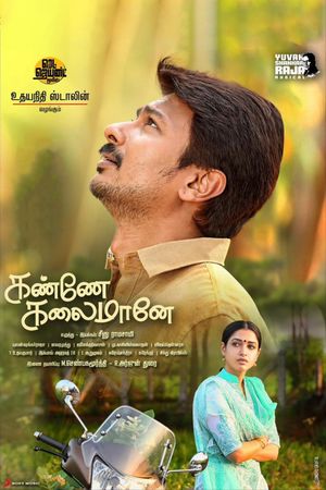 Kanne Kalaimane's poster