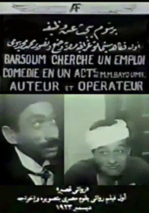 Barsoum Looking for a Job's poster