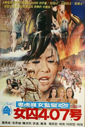 Revenge in the Tiger Cage's poster