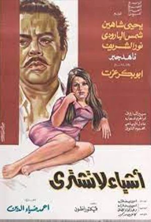 Ashiaa La Tushtra's poster