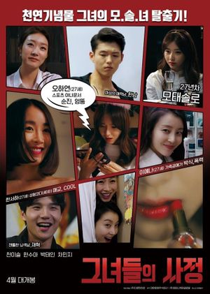 Girls' Stories's poster