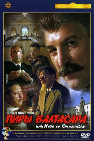Piry Valtasara, ili noch so Stalinym's poster