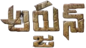 Arjun's poster