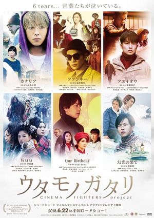 Uta Monogatari: Cinema Fighters Project's poster