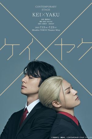 "Kei x Yaku" CONTEMPORARY STAGE's poster