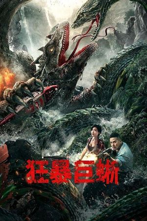 Kuang Bao Ju Xi's poster