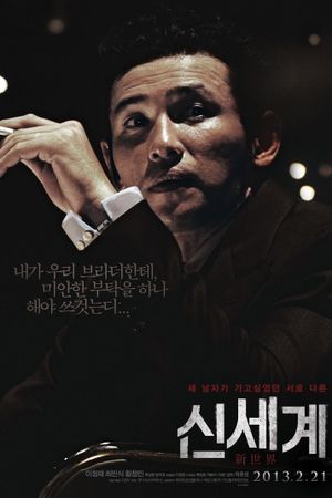 New World's poster