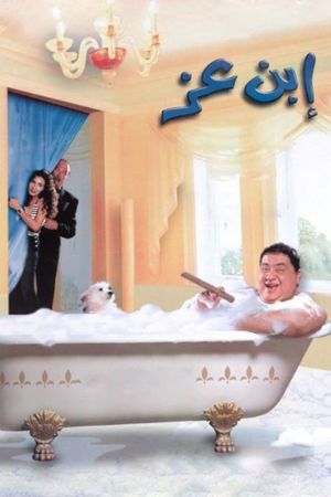 Son of Wealth's poster