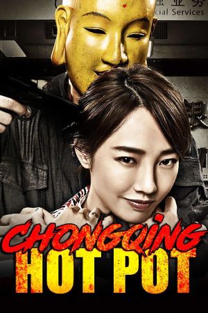 Huo guo ying xiong's poster