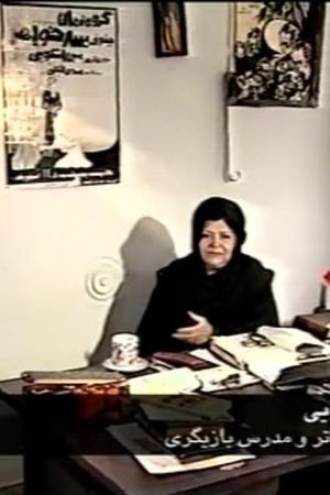 A Season for Cinema: The role of the actor and acting capabilities in Iranian Cinema's poster