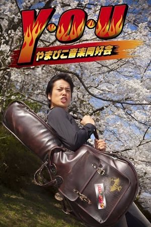 Y.O.U Yamabiko Ongaku Doukoukai's poster