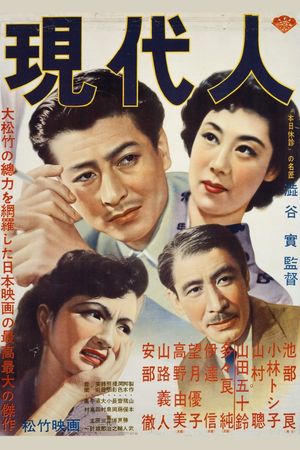 Gendai-jin's poster image