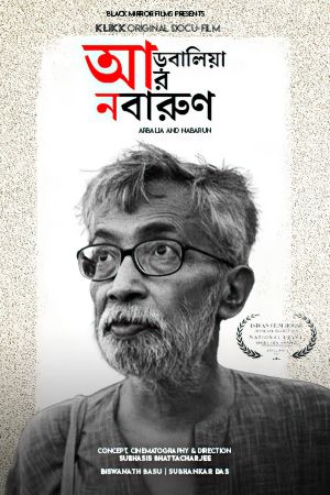 Arbalia ar Nabarun's poster