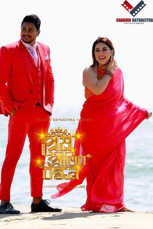 Prem Pretitir Bondhon's poster