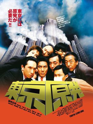 Tôkyô genpatsu's poster
