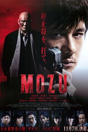 Mozu the Movie's poster