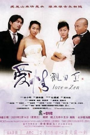 Love Au Zen's poster