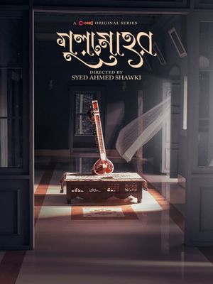 Gulmohar's poster