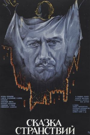The Story of the Voyages's poster